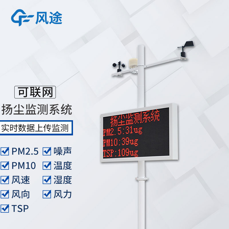 揚塵檢測儀山東廠家 揚塵檢測儀山東廠家