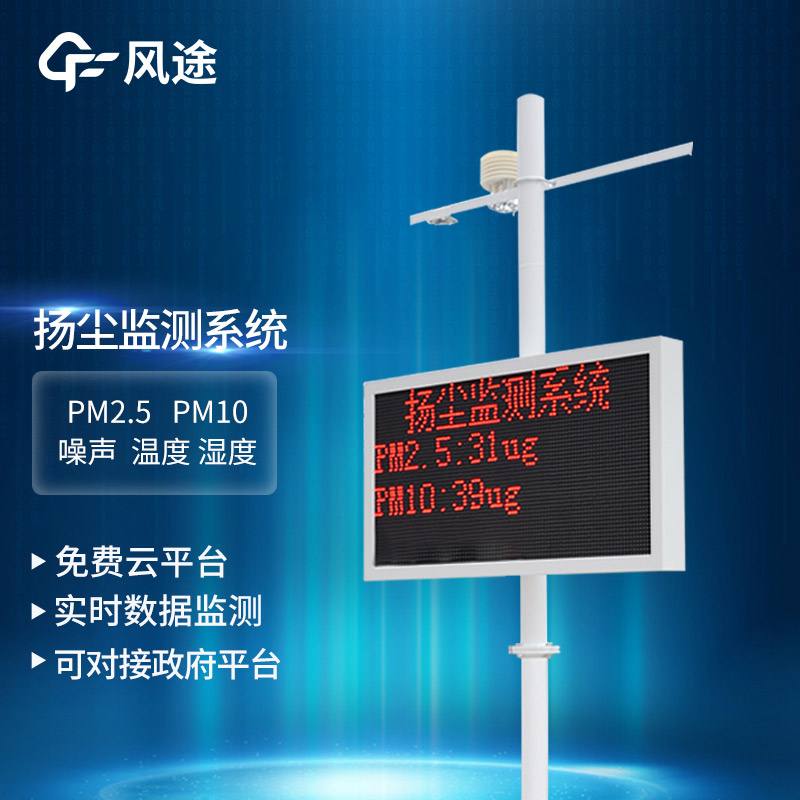 揚塵檢測儀的工作原理