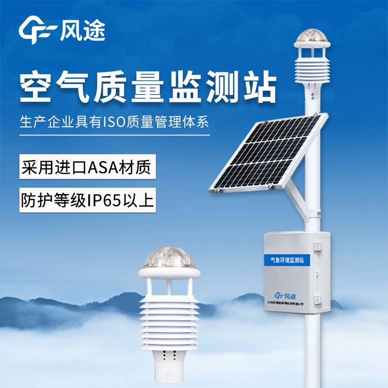 網(wǎng)格化空氣質(zhì)量檢測儀，讓大氣治理擁有 “千里眼”